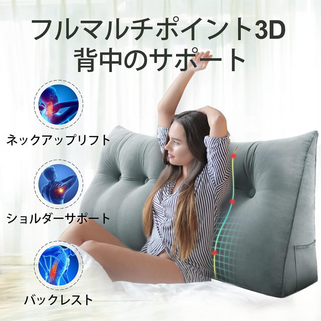 高級感のある　サポート　クッション　枕　背もたれ　60㎝