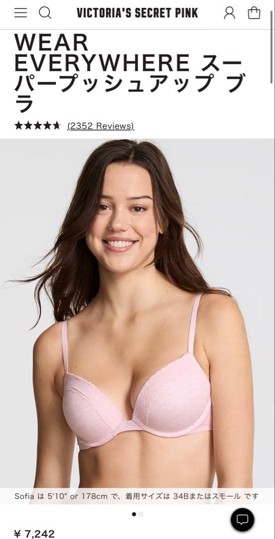 ヴィクトリアシークレット　TWICE モモ着用　プッシュアップブラ　34DD