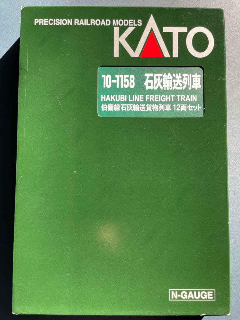 10-1158 石灰輸送列車 12両セット