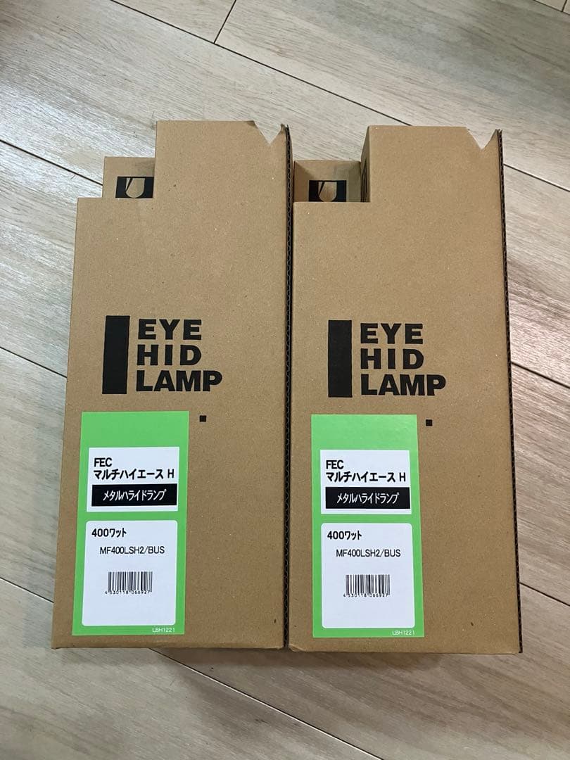 メタルハライドランプ　400ワット　2個