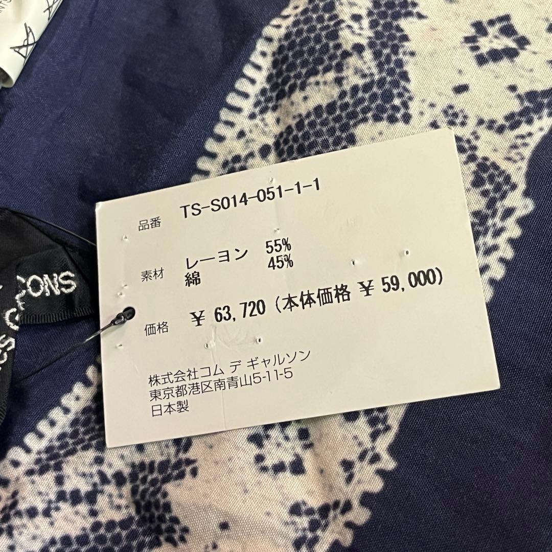 未使用品 AD2016 トリココムデギャルソン スカート 腰巻き サイズF