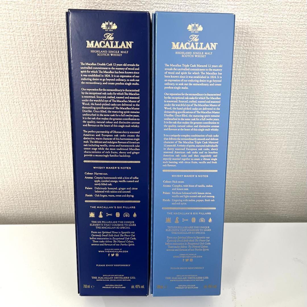 マッカラン12年トリプルカスク・ダブルカスク40％700mlイギリスウイスキー