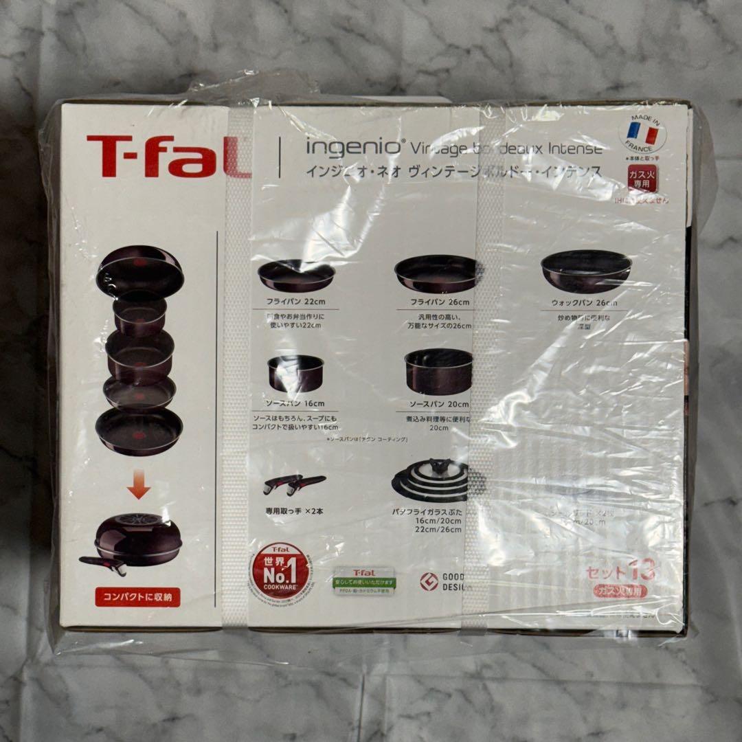 新品☆T-fal インジニオ・ネオ ヴィンテージボルドー・インテンス セット13