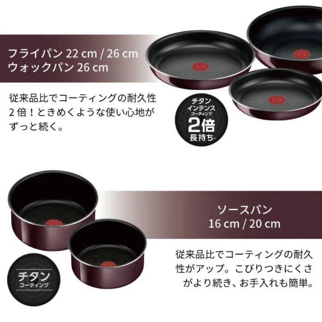 新品☆T-fal インジニオ・ネオ ヴィンテージボルドー・インテンス セット13