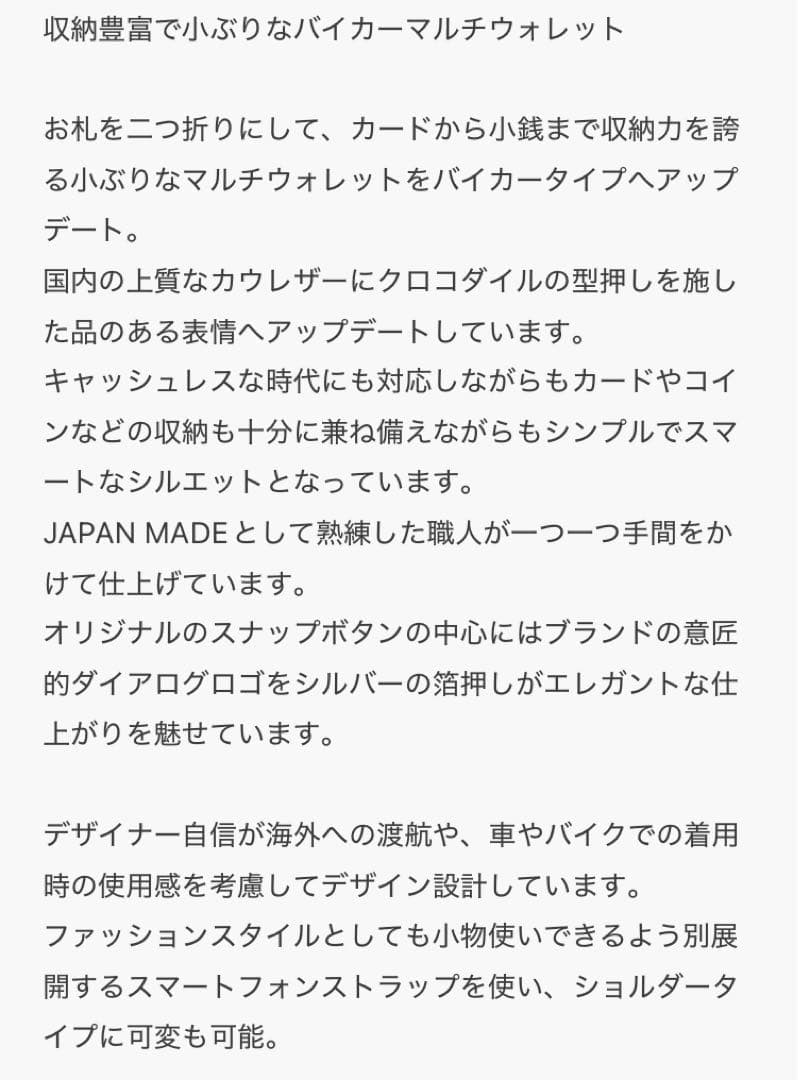 ゴ*君様 クライミー 本革 財布 クロコダイル型押し 未使用