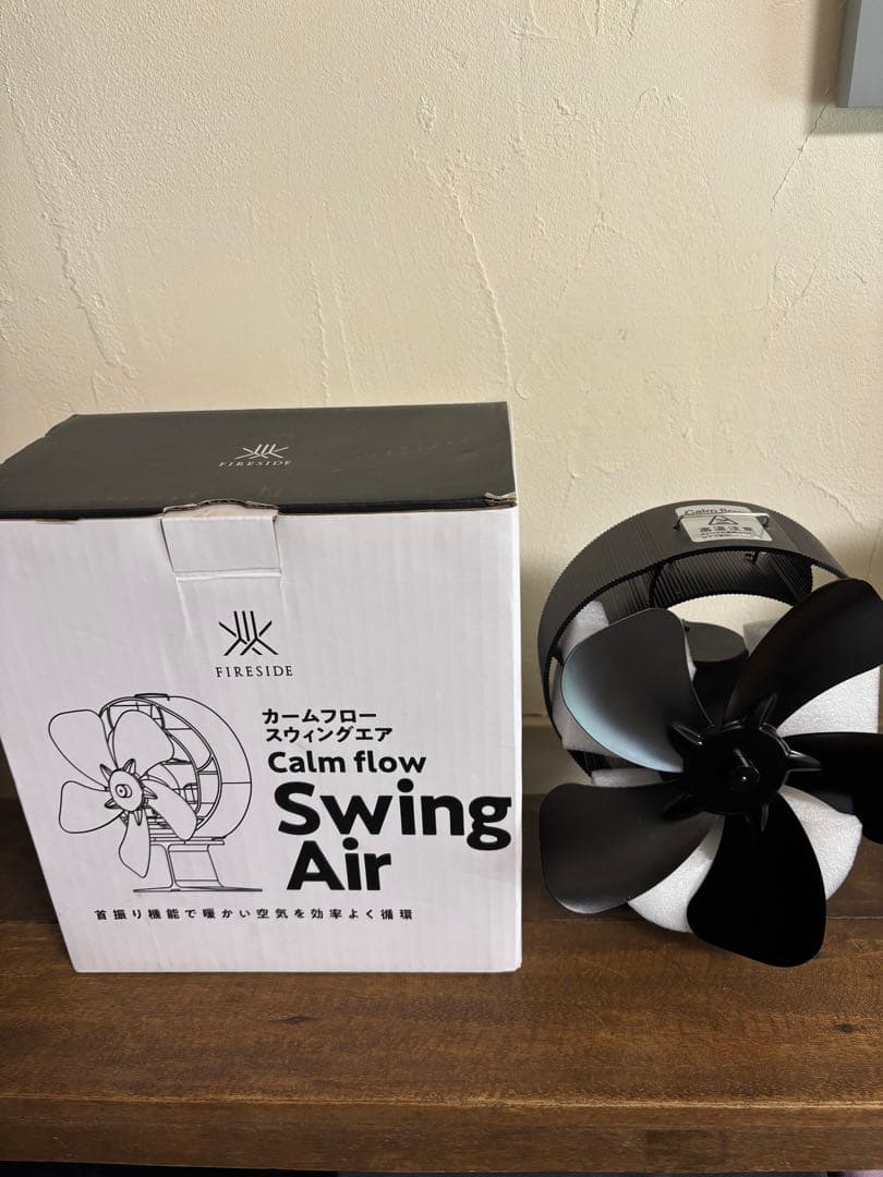 新品【ファイヤーサイド】カームフロースウィングエア