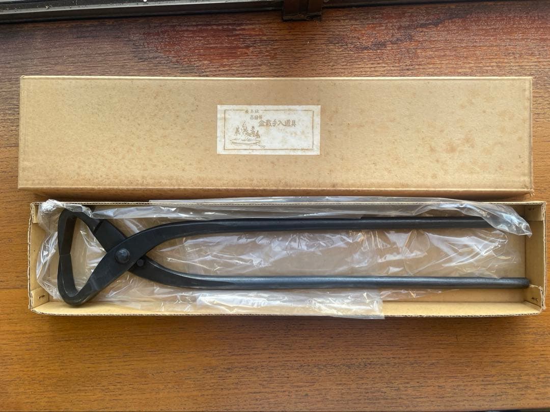 最高級　昌国　113　幹割(大)　未使用　箱付き