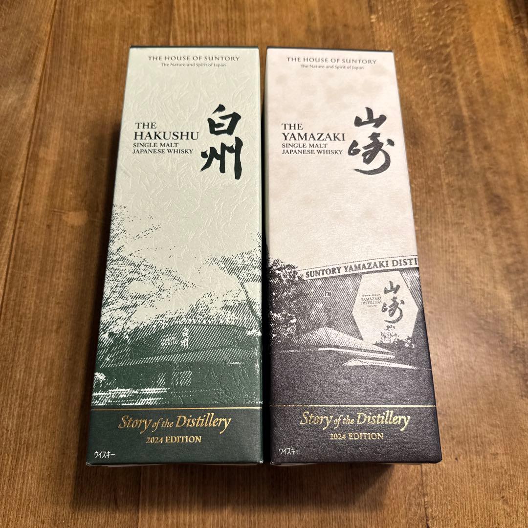 新品未開封品山崎・白州シングルモルトウイスキー 2024年エディション２本セット