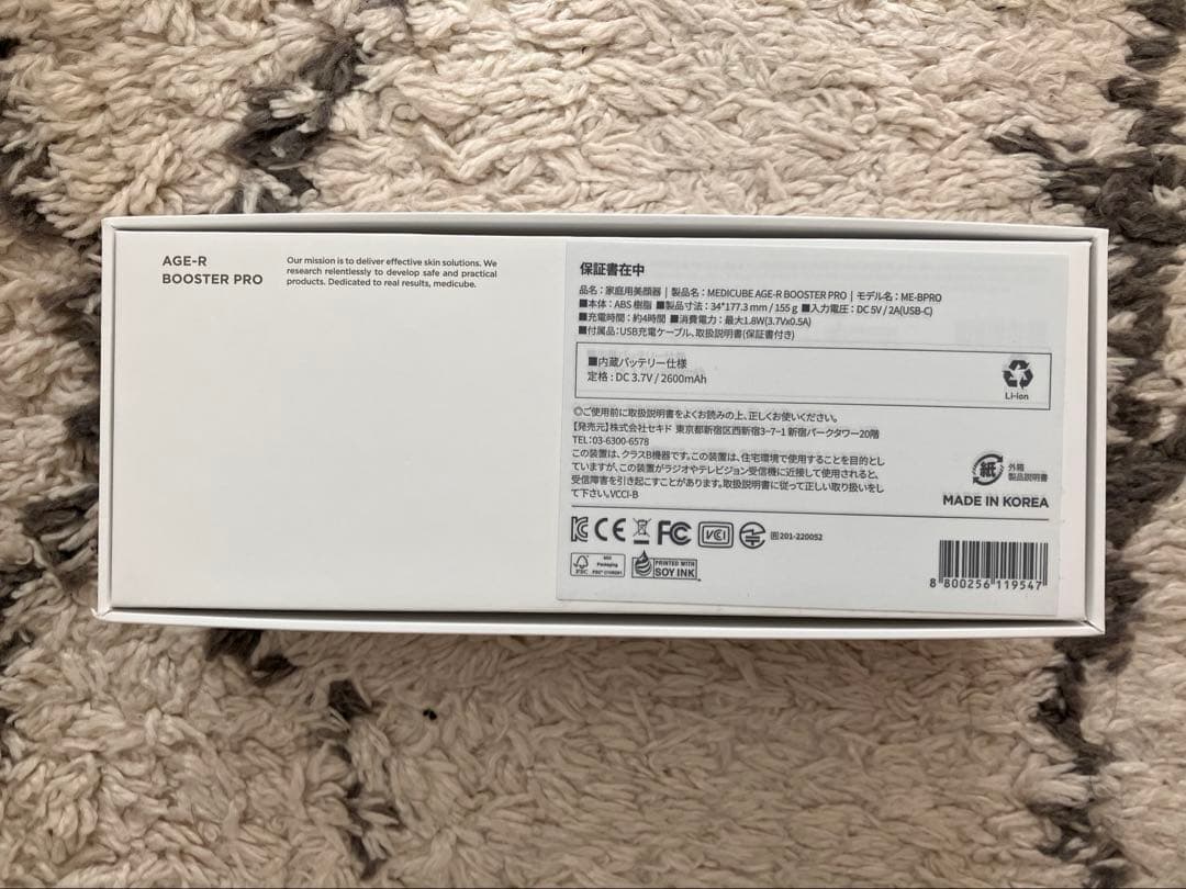 MEDICUBE AGE-R BOOSTER PRO ・ME-BPRO