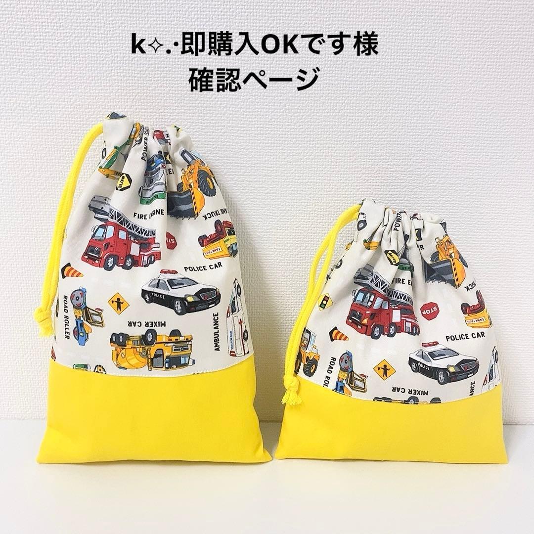 リピ☆ k⟡.·即購入OKです様確認ページ