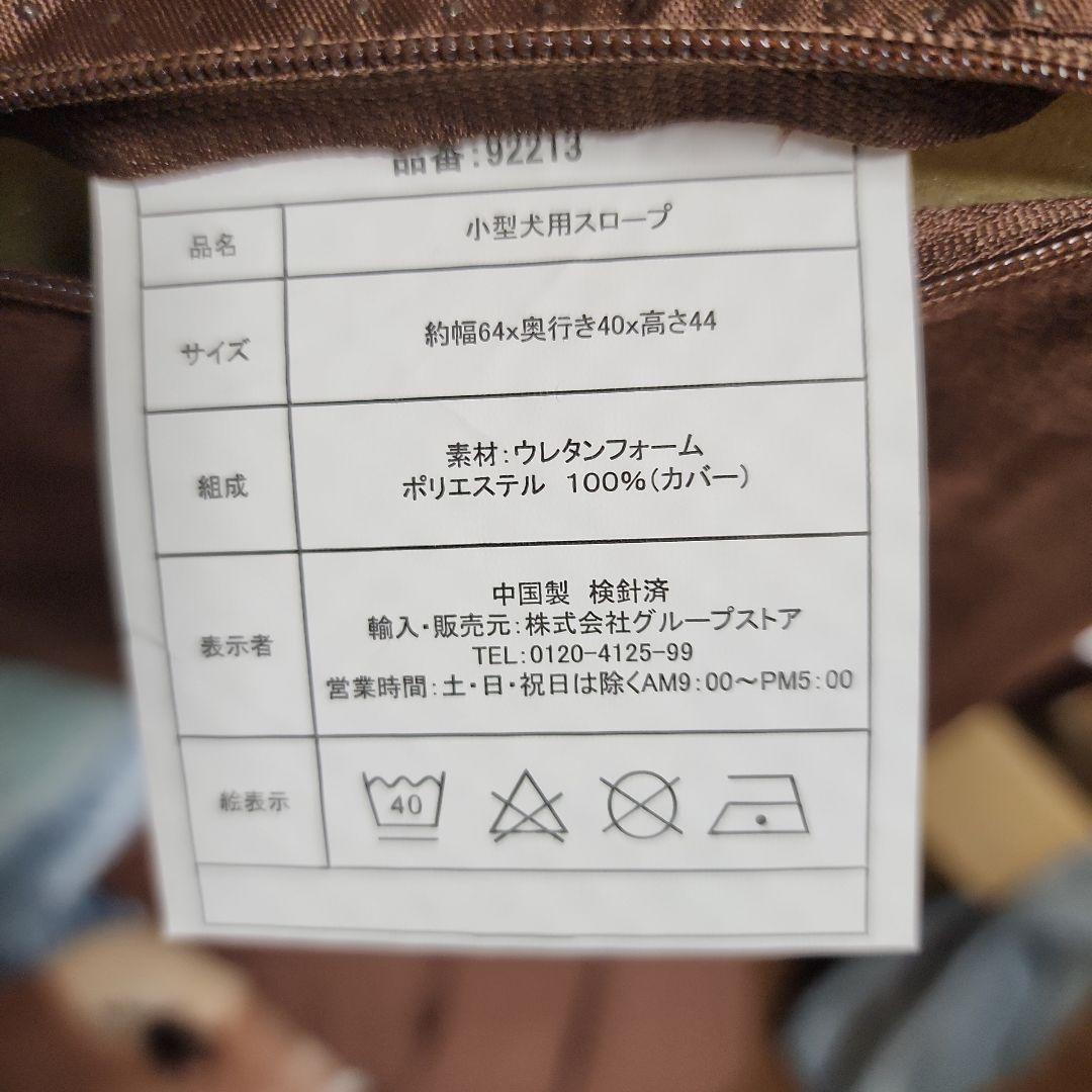 ペット用5段階スロープ　ドックステップ
