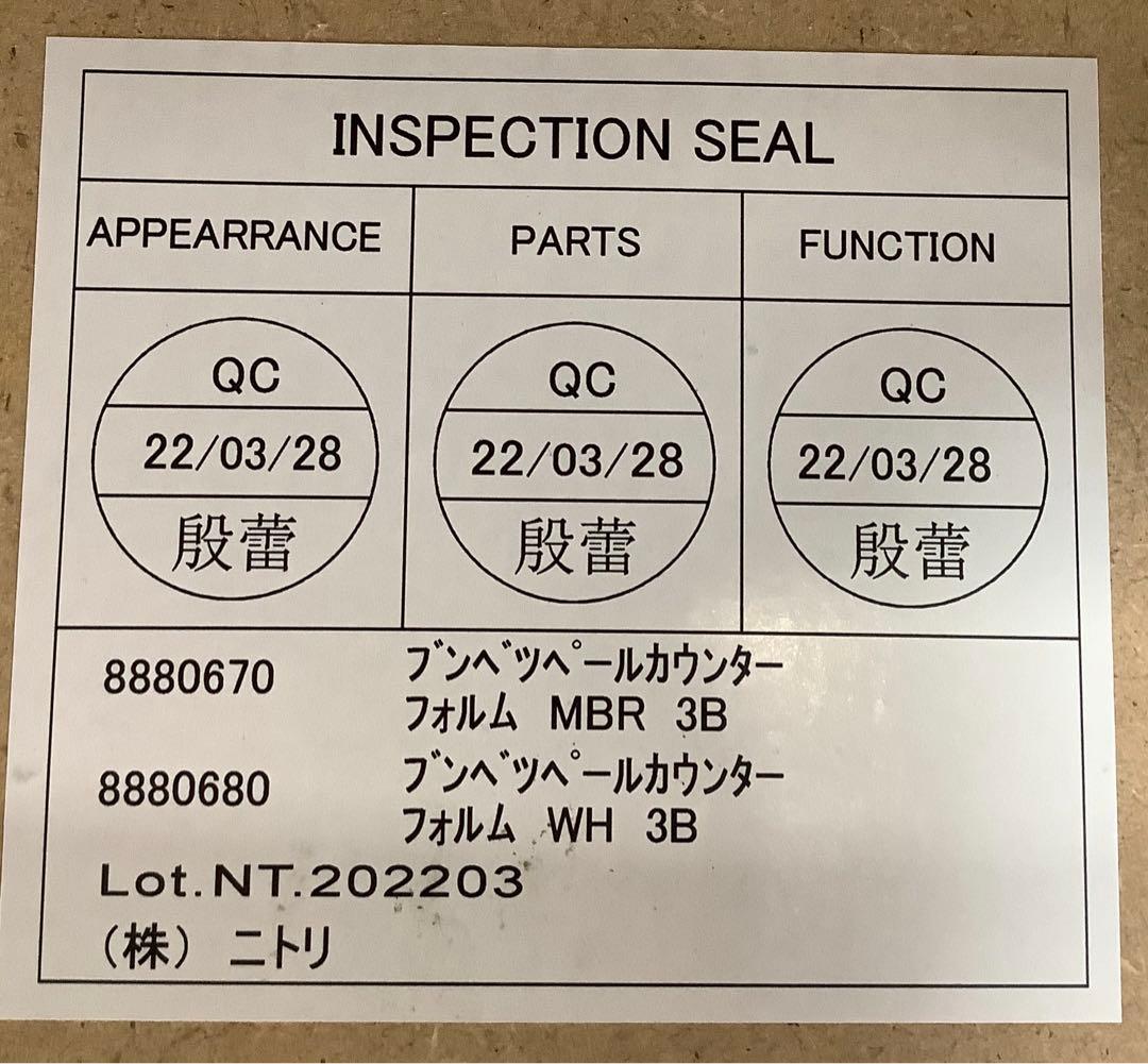【3分別】フラップ式ダストボックス ニトリ ペールカウンター ゴミ箱