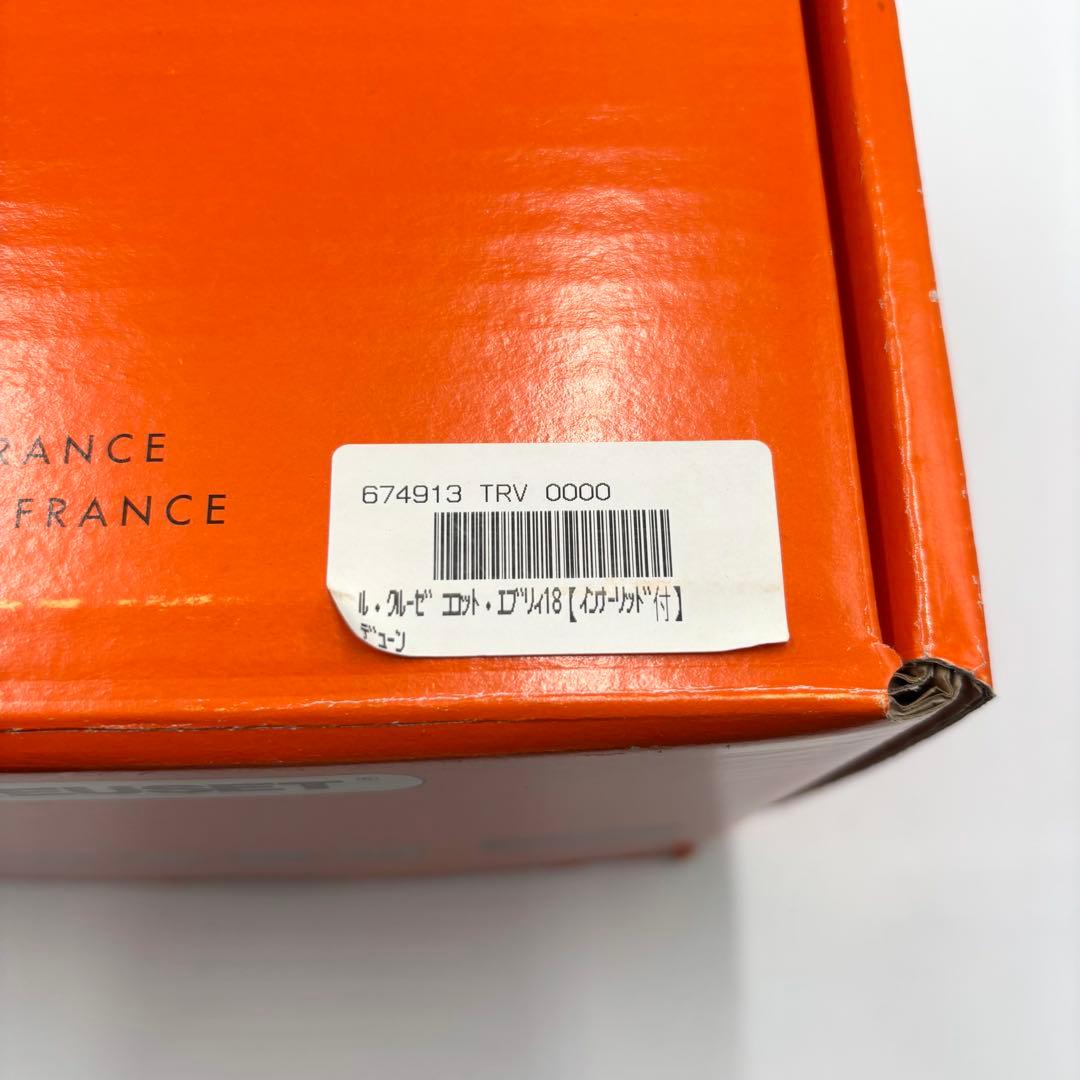 【未使用品】 LE CRUESET ココットエブリィ 18 インナーリッド付き