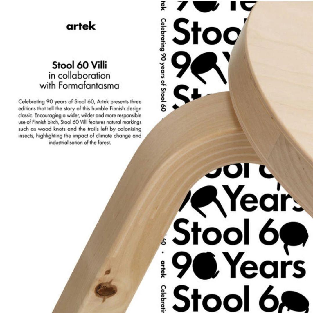 【新品】artek stool 60（90周年記念 ヴィッリ） Villi