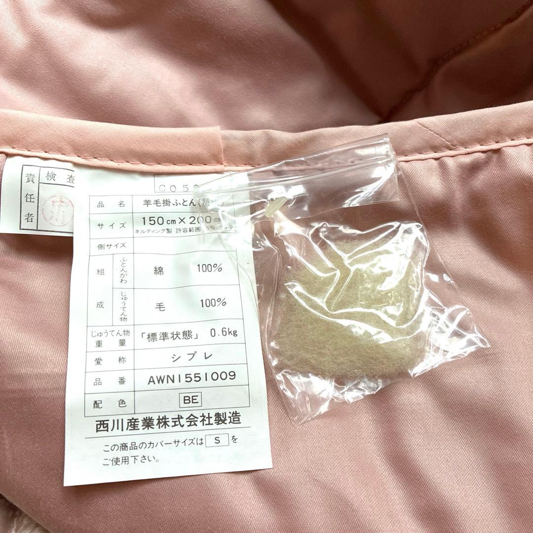 セリーヌ　羽毛　肌掛け　布団