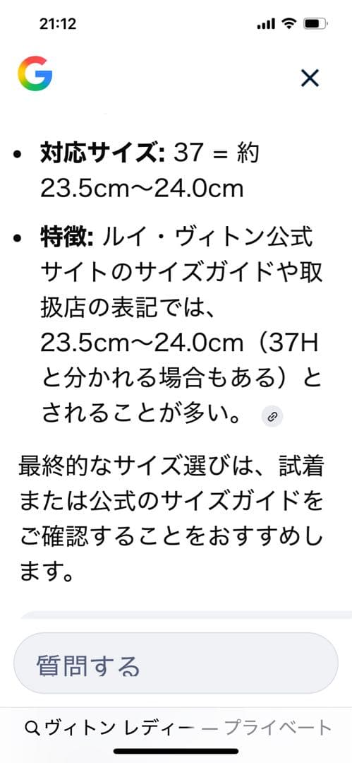 ルイヴィトン　ランアウェイ　モノグラム　スニーカー　ブラック　37サイズ