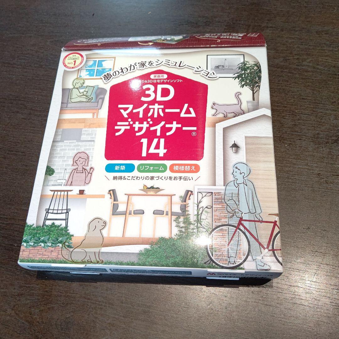 3Dマイホームデザイナー14 おまけ書籍付き 「家は南向きじゃなくていい」