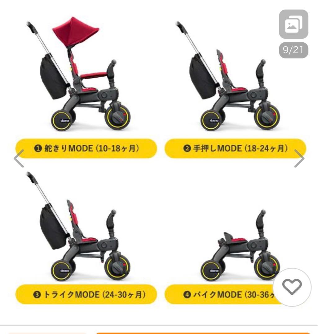 Liki Trike DooNa レッド トライシクル　リキトライク