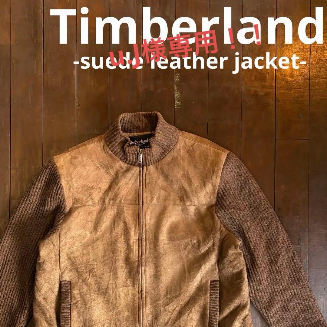 【Timberland ティンバーランド】スエードレザージャケット ニット切替え