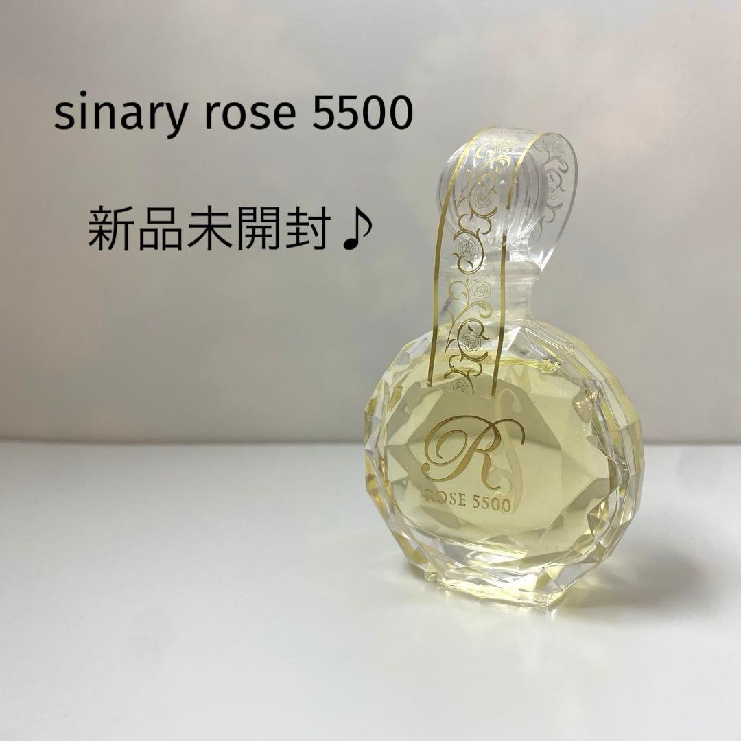 ※売り切り価格【新品未開封】Sinary Rose 5500 香水