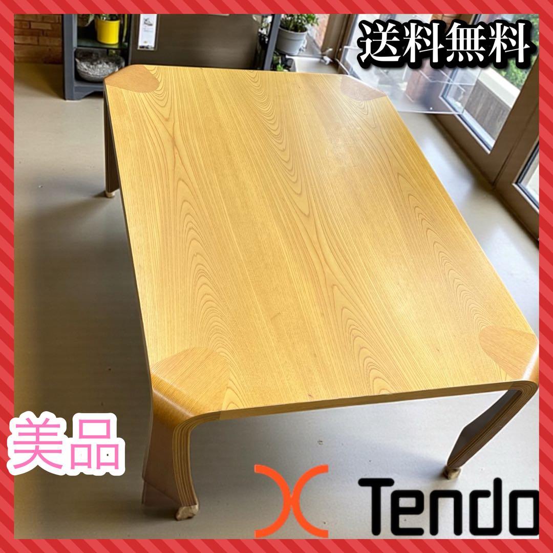 【美品】天童木工 ローテーブル アントラー 乾三郎