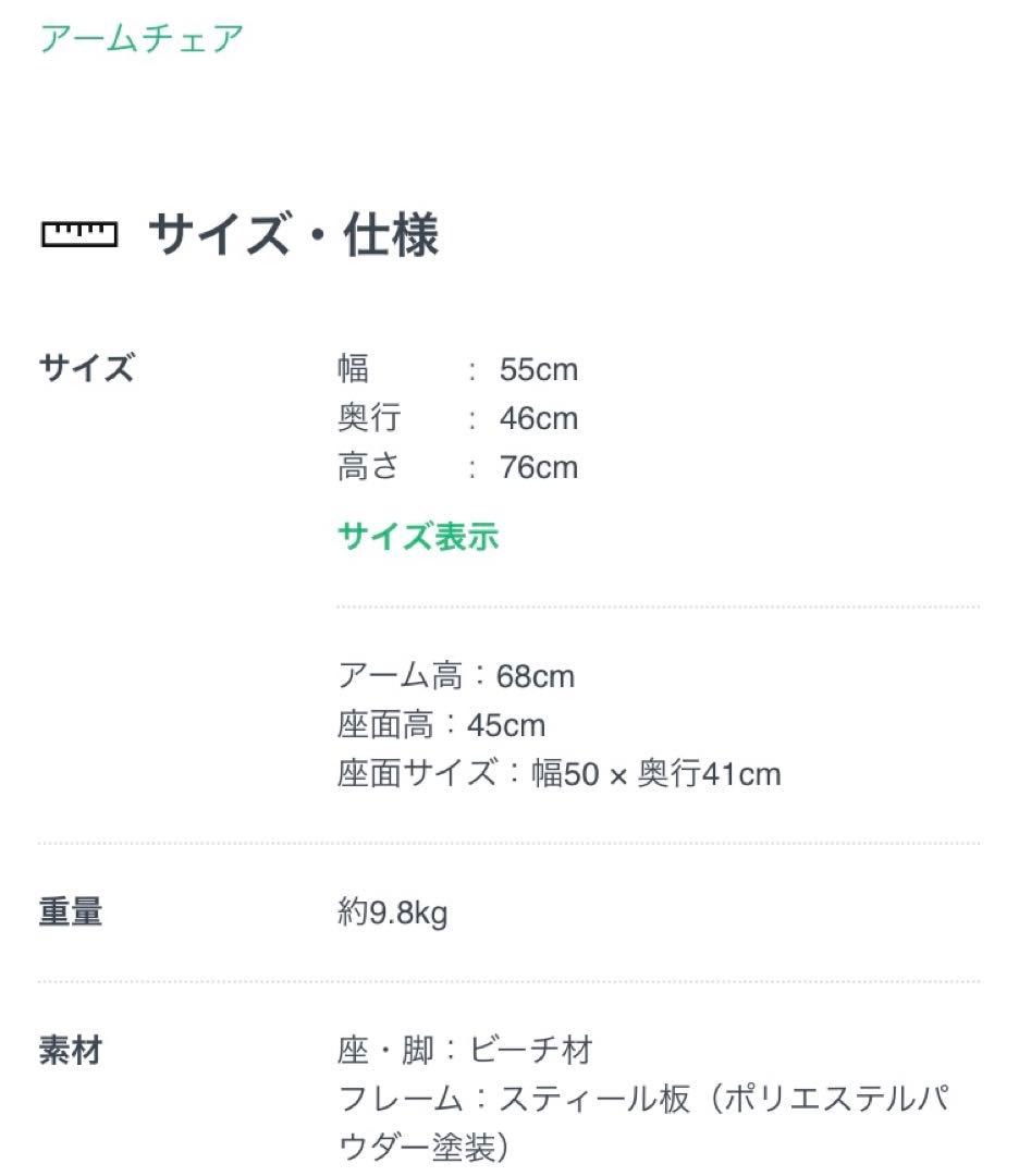 マジス◎MAGIS横浜市にきてくださる方◎スチールウッドチェア