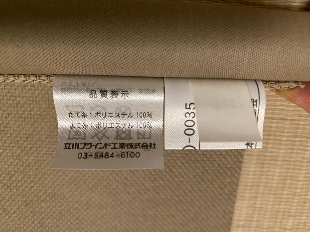タチカワ ロールスクリーン ラルク遮光2級　２本セット