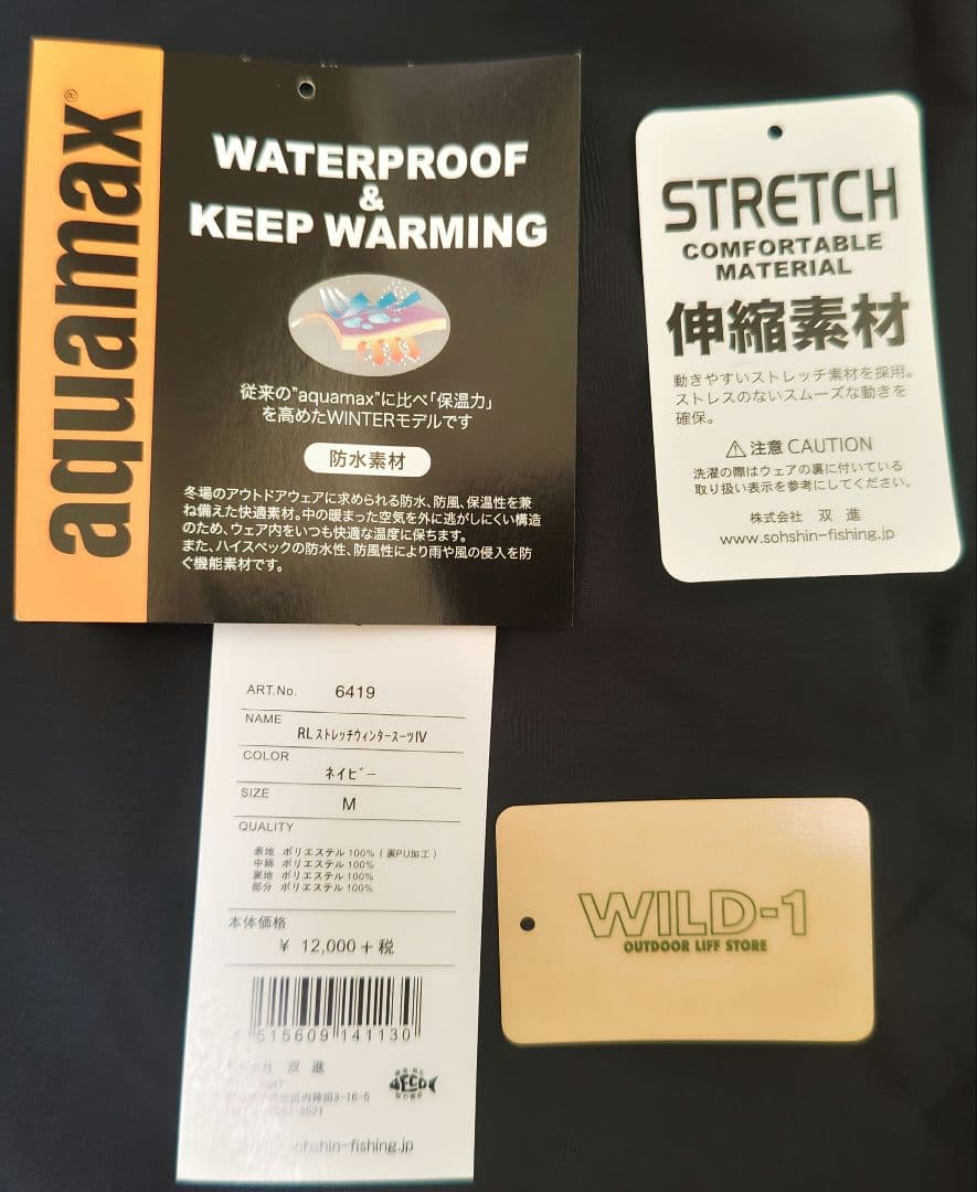 【試着のみ】Rivalley リバレイ ストレッチウィンタースーツ　Мサイズ