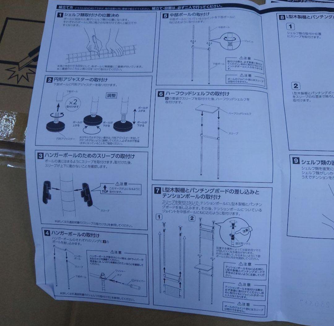ハンマートーン塗装　幅60cm突っ張りテンションラック　壁面収納　ウォールラック