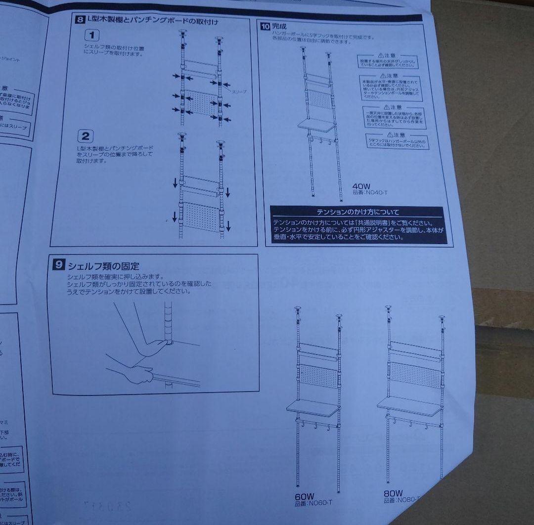 ハンマートーン塗装　幅60cm突っ張りテンションラック　壁面収納　ウォールラック