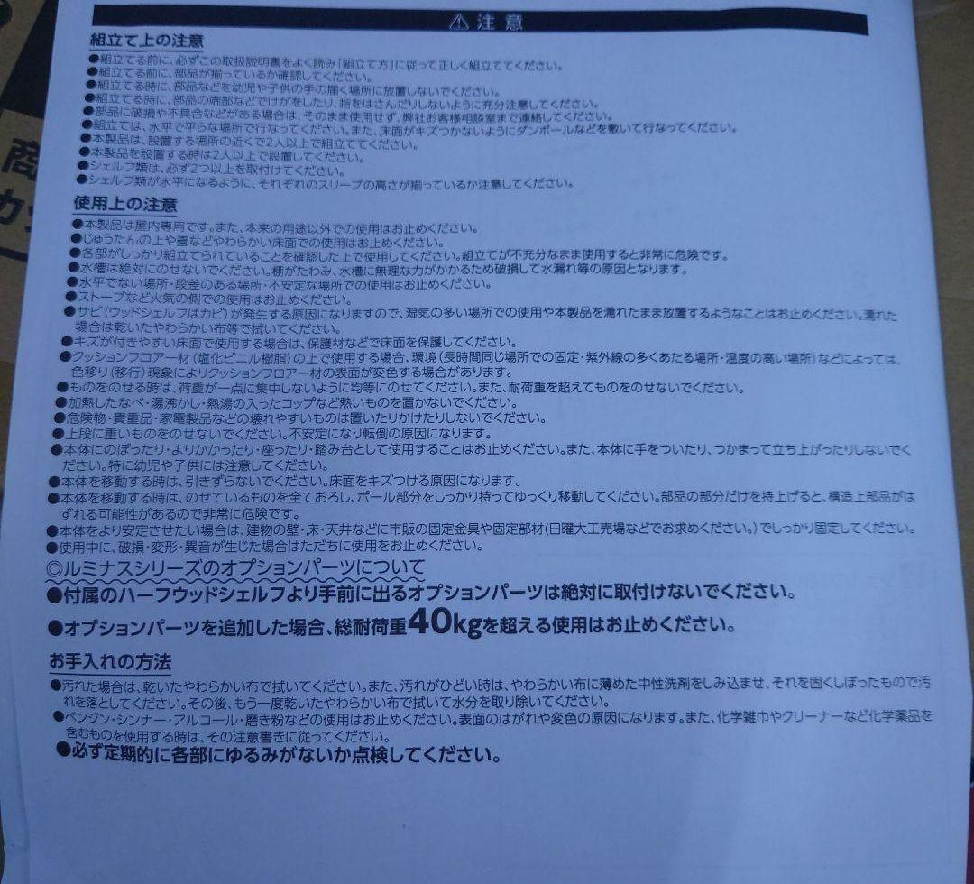 ハンマートーン塗装　幅60cm突っ張りテンションラック　壁面収納　ウォールラック