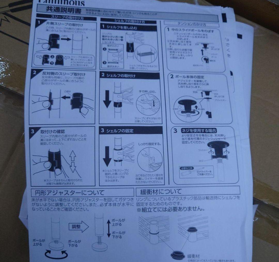 ハンマートーン塗装　幅60cm突っ張りテンションラック　壁面収納　ウォールラック