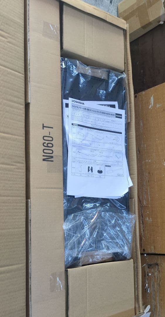 ハンマートーン塗装　幅60cm突っ張りテンションラック　壁面収納　ウォールラック