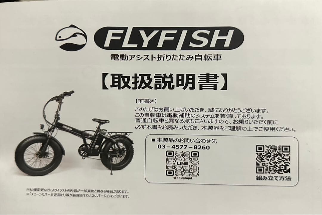 アクセル付き電動アシスト自転車