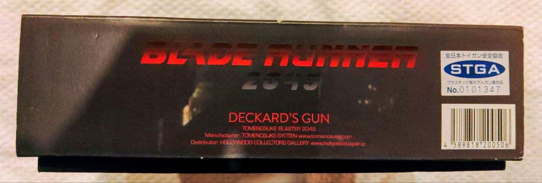 hiro0611　ブレードランナー2049　ライセンスバージョン