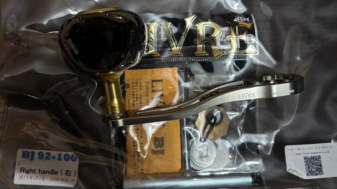 その他 LIVRE BJ 92-100