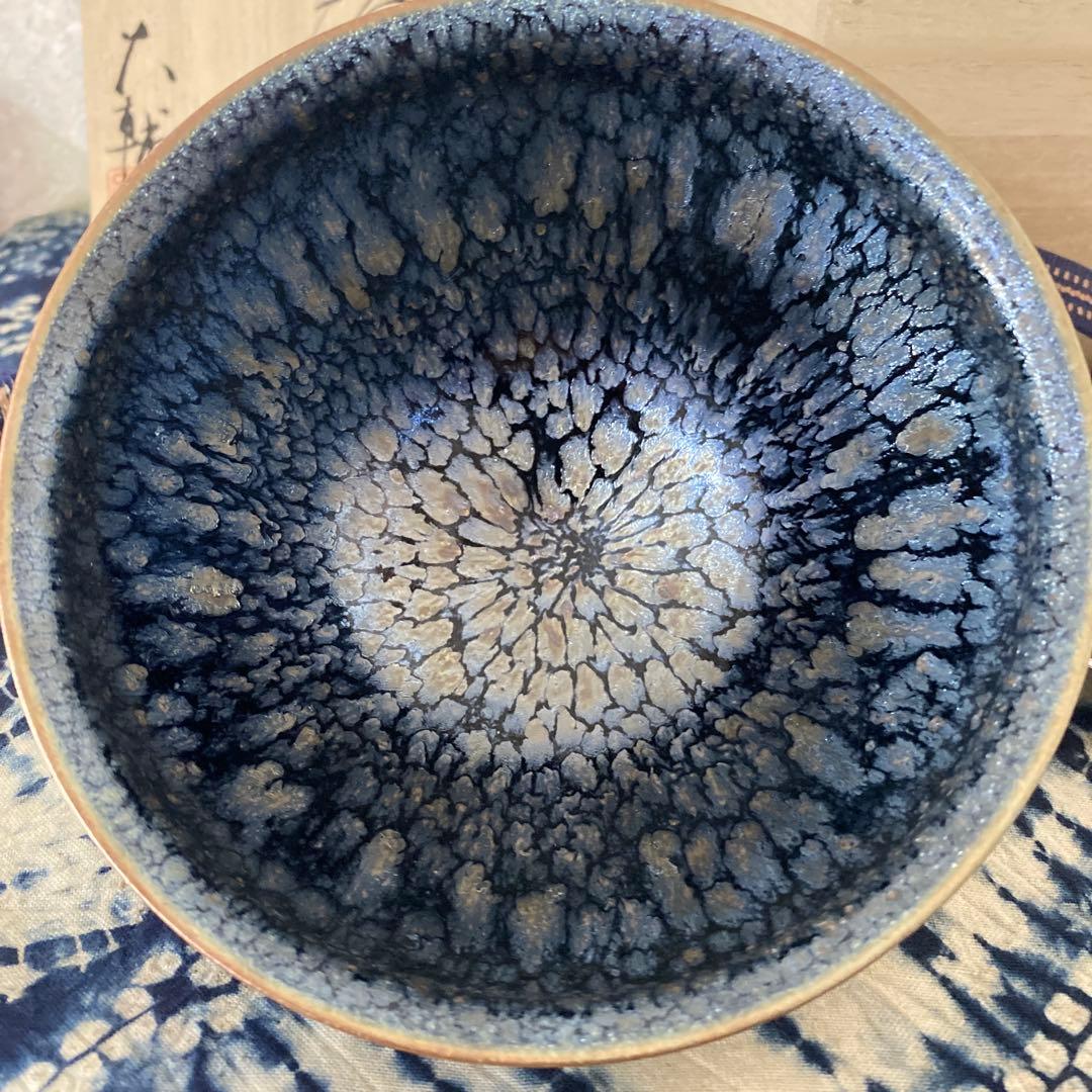 橋本大輔　窯変天目　茶碗　茶道具