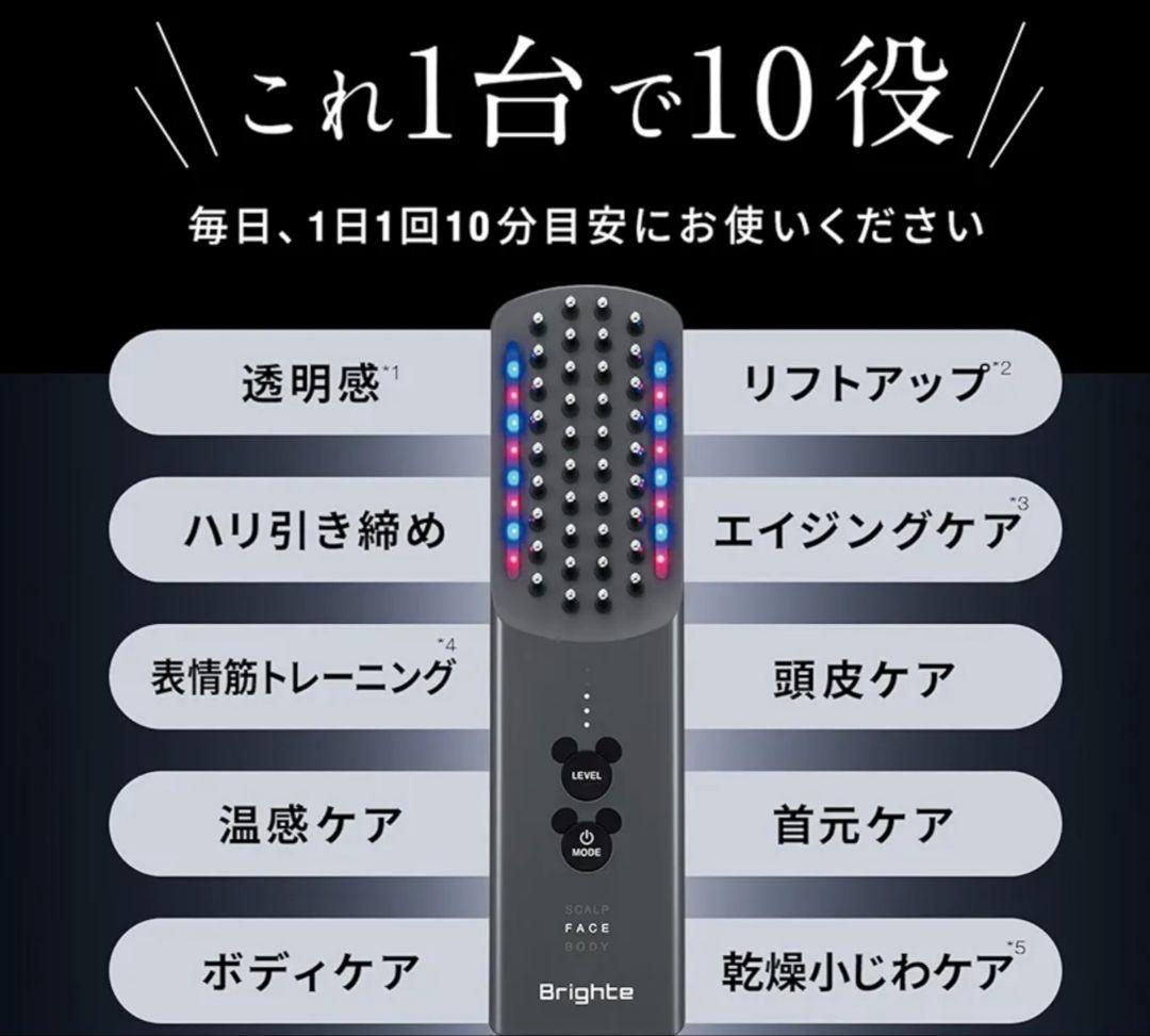 Brighte　ELEKI BRUSH＋　ミッキーマウス限定デザイン