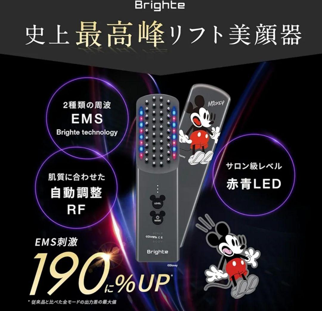 Brighte　ELEKI BRUSH＋　ミッキーマウス限定デザイン