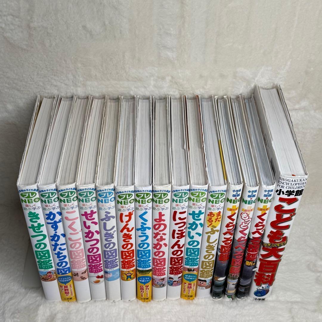 【合計15冊】小学館の子ども図鑑プレNEO 全巻等（全冊カバーあり）、帯あり多数