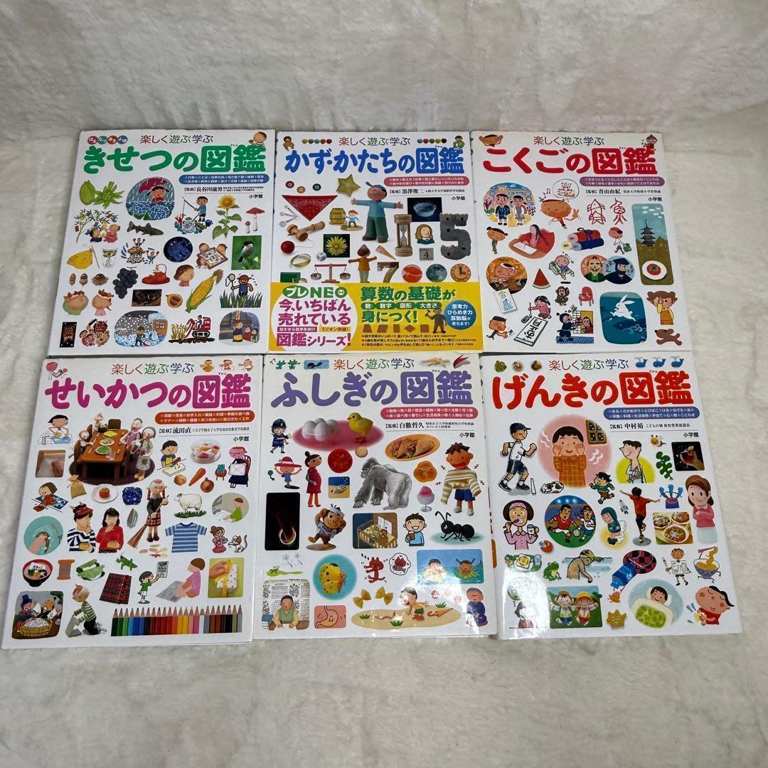 【合計15冊】小学館の子ども図鑑プレNEO 全巻等（全冊カバーあり）、帯あり多数