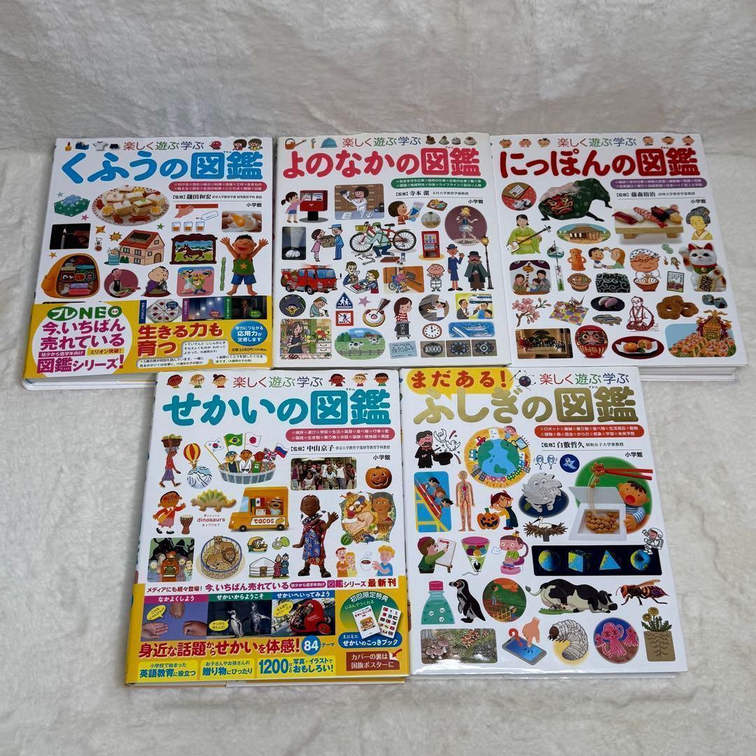 【合計15冊】小学館の子ども図鑑プレNEO 全巻等（全冊カバーあり）、帯あり多数