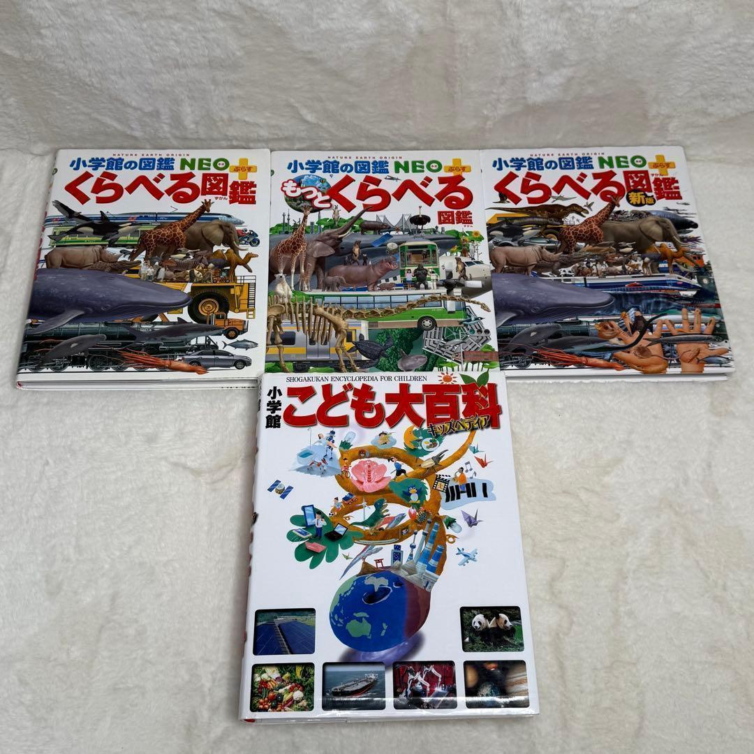【合計15冊】小学館の子ども図鑑プレNEO 全巻等（全冊カバーあり）、帯あり多数