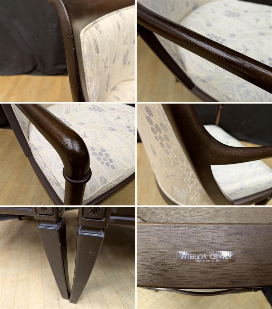 旭川家具　インテリアセンター　２脚セット　シングルソファ　一人掛け　1P　椅子