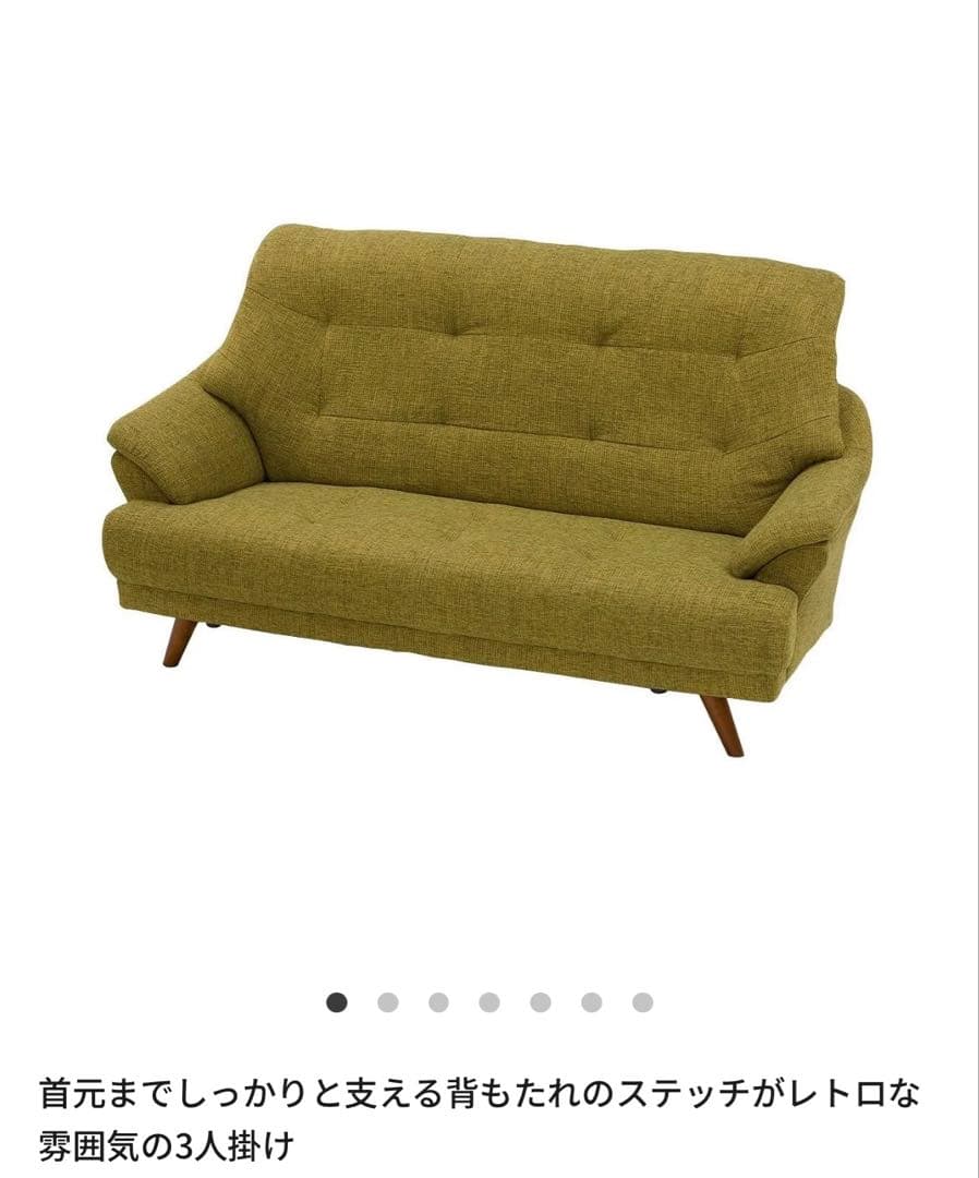 ソファ　ノーチェ　3人がけ　グリーン