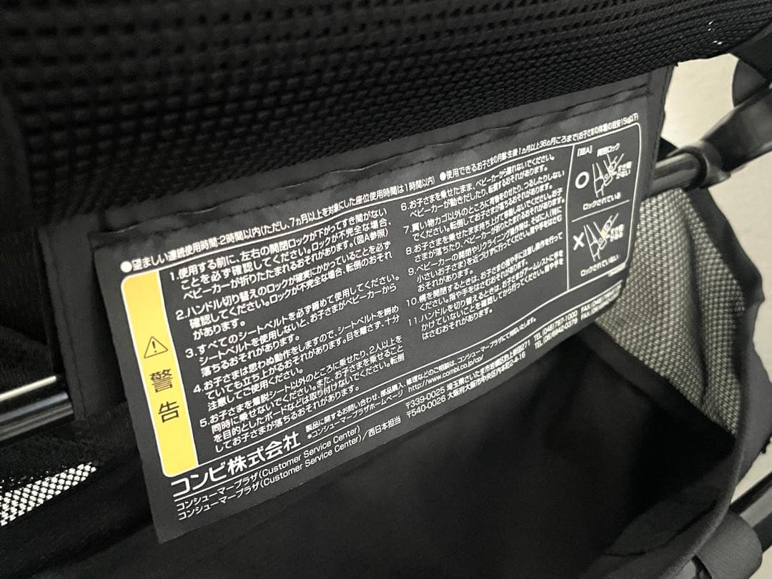 たす 美品 Combi コンビ スゴカルエアー エッグショックAM