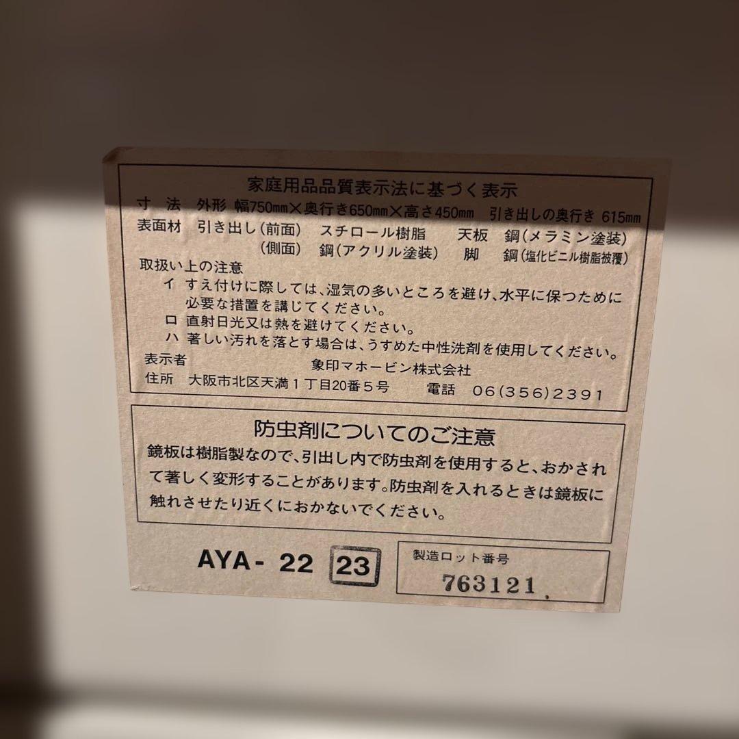 ZOJIRUSHI 赤い衣類収納ケース 2段式ヴィンテージ昭和レトロ激レアポップ