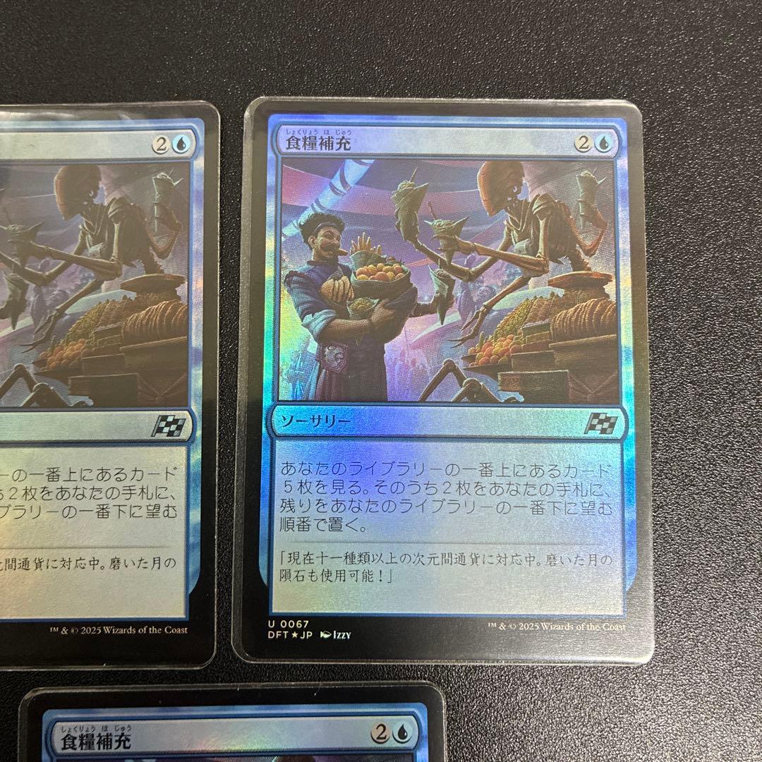 食糧補充 日本語　3枚セット