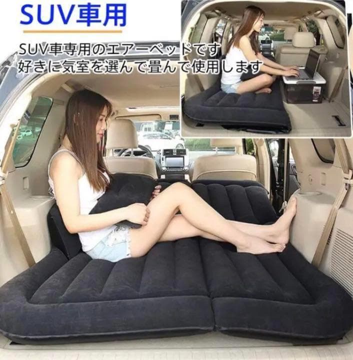 ❤室内＆室外＆車内でいつでもどこでも快適に寝転がれる♪❤多用途★エアーベッド