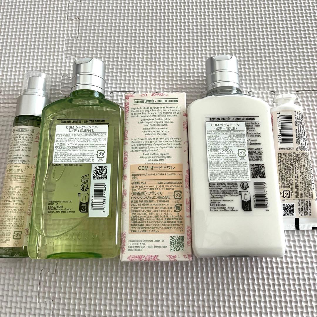 【数量限定品】ロクシタン ホワイトマスカット チェリーブロッサム コンプリート